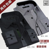 2012夏装！七匹狼.港士龙正品 男士长袖衬衫 男衬衣修身两件包邮