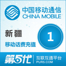 [��������]�½��ƶ���ֵ �ֻ����ѳ�ֵ 1Ԫ�ƶ�����