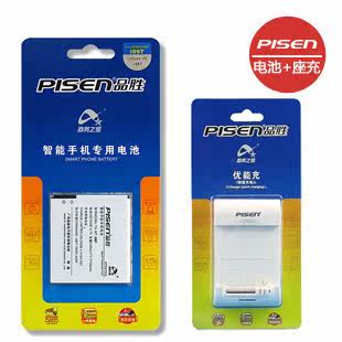 包邮 <span class=H>华为</span>C8500S C8500 <span class=H>T</span><span class=H>8300</span> U8150 HB4J1手机电池+座充 品胜