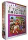 《永远的童话》安徒生童话格林童话伊索寓言、儿童类