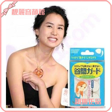 【满88元包邮】专用防走光胶贴~~低胸专用防走光贴~在类目 女士内衣/男士内衣/家居服, 乳贴中 - 来自Buy2taobao.com提供专业的淘宝代购服务