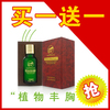28天见效,欧拉迪植物丰胸,高回头率！好评如潮,买一送一!