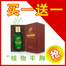 28天见效,欧拉迪植物丰胸,高回头率！好评如潮,买一送一!
