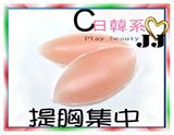 砖石信誉＂新.促销瞬间提升罩杯魔术硅胶水饺胸垫乳房插片C