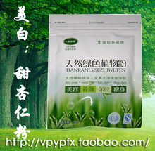 一品粉香纯天然甜杏仁粉100g(和熟薏仁粉美白效果更好) 台湾大S