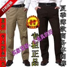 春夏 男裤 正品阿玛尼休闲裤 Armani男士休闲裤 咖啡色 商务男裤