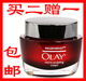 〓官方授权〓【包邮】olay/玉兰油新生塑颜金纯面霜50G
