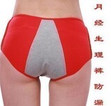 [2361]经期专用生理裤 女士生理内裤月经期 经期卫生裤/防漏内裤