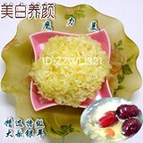 年货必备疯狂购 秦岭深山特级大朵银耳250G-送枸杞 第2件半价