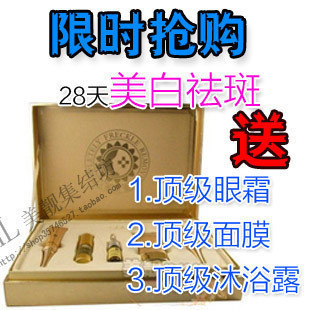 纯中药专业美白祛斑霜美白去斑霜淡斑黄褐斑老年斑享受BB般的肌肤