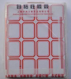 205自粘性标签纸 不干胶标签贴 标签 34mm*26mm (红 蓝)|ruв категории офисное оборудование/расходные материалы/соответствующие услуги, офисной бумаги, товарный знак бумага/этикетки бумага - от Buy2taobao.com для оказания профессиональной услуги покупки агента Taobao
