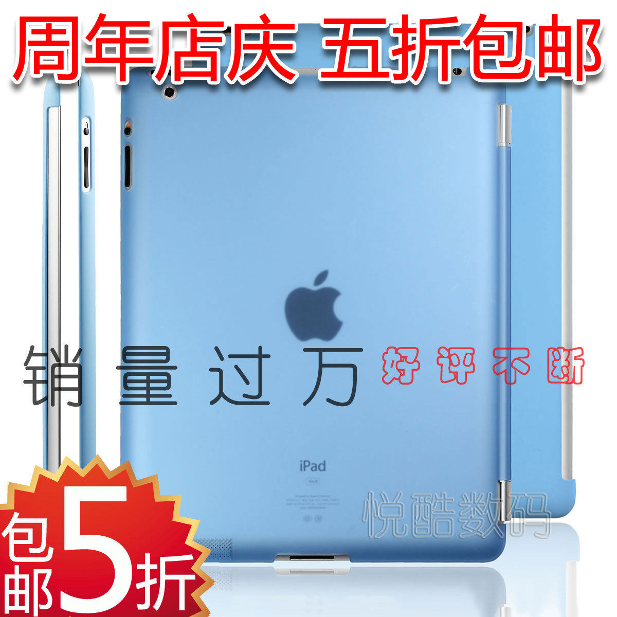 极限超薄磨砂<span class=H>iPad</span>3 <span class=H>iPad</span>2保护套 背壳smart cover(sc)伴侣 半透明
