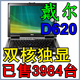 Dell/戴尔 Latitude D620双核独显二手笔记本电脑14寸 秒D610 J60