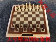 木制高档国际象棋大号折叠手提实木拼格立体棋子