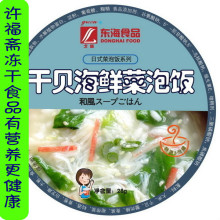 许福斋干贝海鲜日式菜泡饭/方便米饭/冻干食品厂家直销/杯装