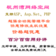 全能虚拟主机100M送网店程序
