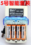 原厂正品 数码相机用 4节5号骐源3000mah充电电池+劲牛智能充电器