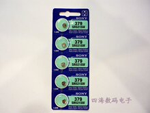 正品原装SONY 索尼379 1.55V SR521 AG0 纽扣电池 手表电子