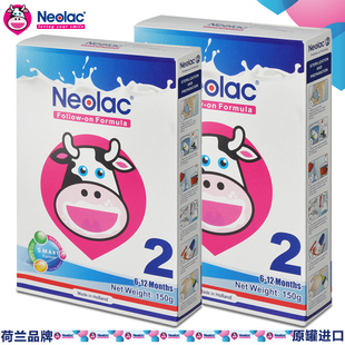  Neolac荷兰品牌原盒进口 二段 150g 两盒装 婴幼儿牛奶粉 包邮