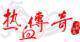 【鱼头充值】热血传奇点卡 27元热血传奇元宝25个◆在线官方直冲
