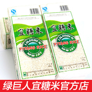  绿巨人官方 第三代宜糖米1kg试吃装 糖尿病人主食
