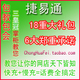 三皇冠 捷易通 官方加盟 自动充值软件 支持手机快充慢充和QQ业务