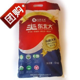  有机大米新米东北黑土特产 特级生态湖水灌溉 袋装5kg