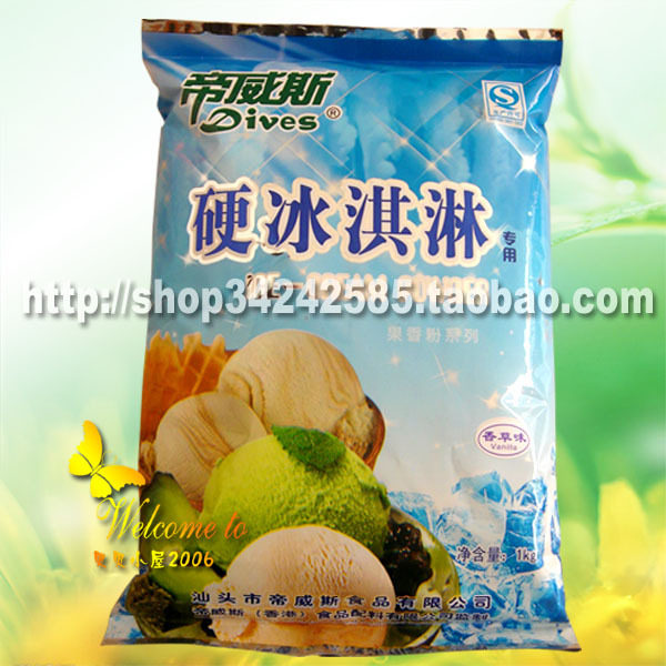 厂家直销特价正宗帝威斯硬冰淇淋粉冰激凌粉雪糕粉批发16种味可选