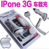iphone 3G 3GS 4G手机车载充电器 iPhone IPOD ipad车充苹果通用