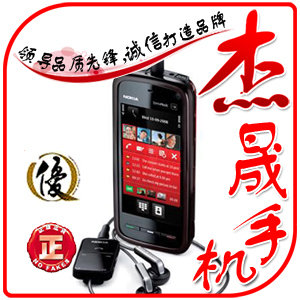 诺基亚5800最新系统V40 赠送全球一流导航！在送摇歌软件！