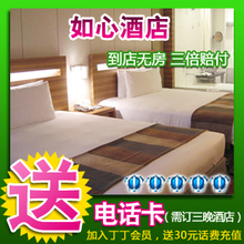 五皇冠店 香港特价酒店预订 新界荃湾如心海景酒店香港如心酒店