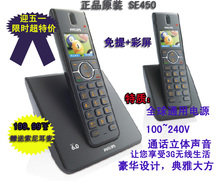 迎五一 飞利浦PHILIPS se450绚丽彩屏来电数字子母机无绳电话