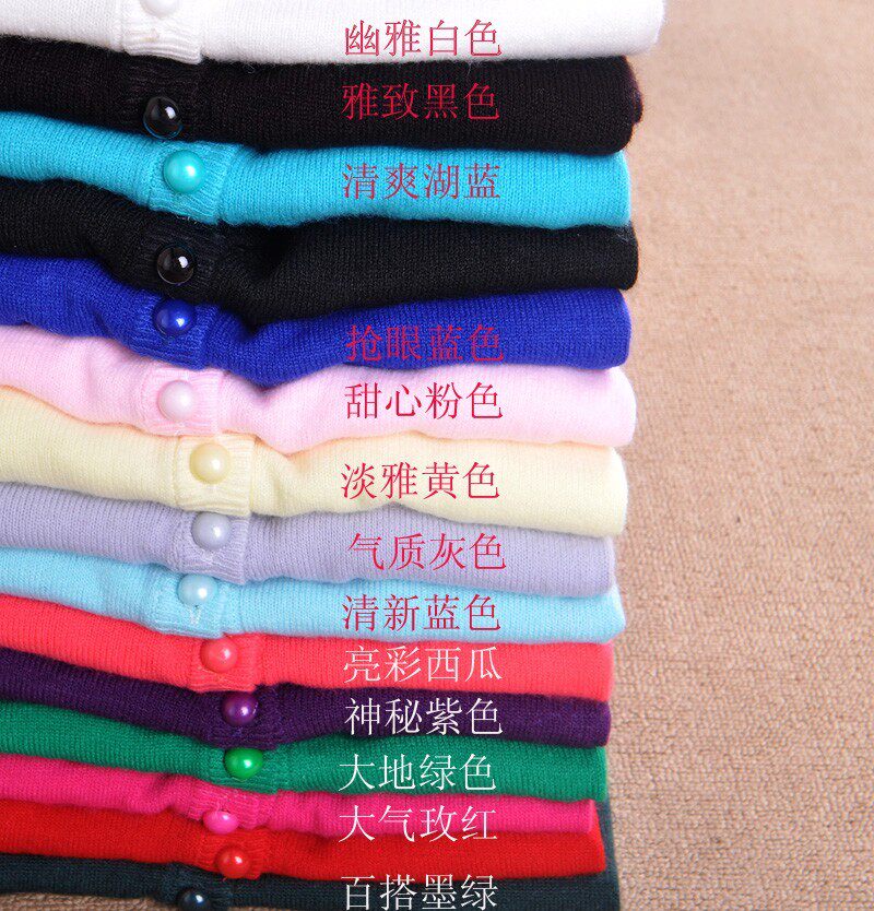 2012春装女装<span class=H>针织</span>开<span class=H>衫</span> 糖果色珍珠扣长袖<span class=H>针织</span>开<span class=H>衫</span> V领开<span class=H>衫</span>