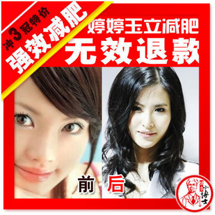 ◥◣冲3冠◢◤新婷婷玉立减肥胶囊 绿色植物减肥药宁红左旋肉碱