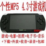 游戏机 4.3寸psp游戏机 mp5 mp4 掌上游戏机+掌机+电玩 包邮