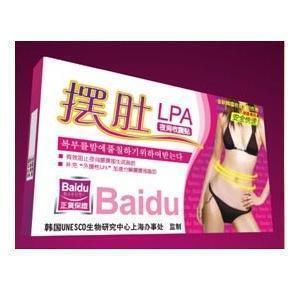 摆肚LPA夜间收腹贴 减肥贴 瘦身贴 有正品防伪标 买假包退
