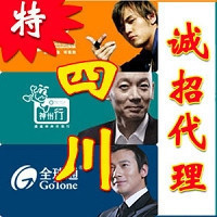 四川移动/10元充值/24小时电脑全自动快充/手机直充/五分钟到账