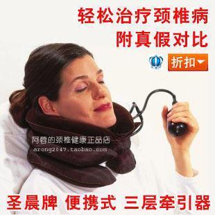 圣晨牌颈速康三层颈椎便携式充气式牵引器
