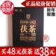 湖南黑茶/安化黑茶/特价/白沙溪1953御品茯茶/金花茯砖/单茶包邮