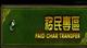 灵儿小屋 台服魔兽世界 台湾魔兽世界 移民卡