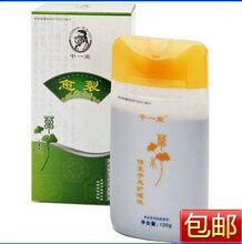 包邮  手膜脚膜 中一堂  草本特效手足护理液 干裂脱皮去角质