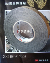 3M正品 610安全防滑条 防滑胶带 防滑贴(2.5cm*18.2M/卷）免邮