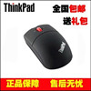 IBM Thinkpad激光鼠标无线鼠标 无线鼠标 0A36193