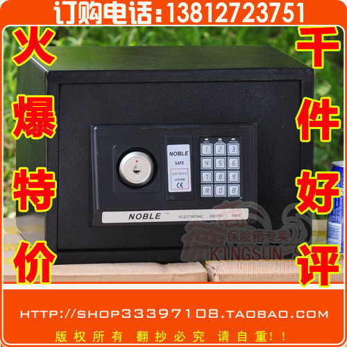 特价冲量王!!10款加固升级家用25EK黑/白/保险箱/送电子体温计!