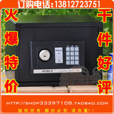 特价冲量王!!10款加固升级家用25EK黑/白/保险箱/送电子体温计!
