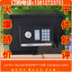特价冲量王!!10款加固升级家用25EK黑/白/保险箱/送电子体温计!
