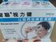近视、电脑眼 提高视力令你全面倍轻松