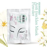 ◣镇店之宝◥ 天香堂;消除雀斑面膜粉，活血化淤、排毒
