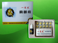 一窝虎真菌膏/治疗灰指甲美甲亮甲原价78元/盒促销买3盒135元包邮