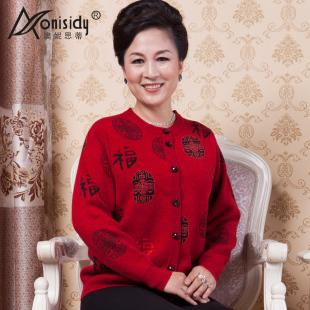  中老年毛衣开衫女装老人毛衣妈妈装唐装羊毛衫中国风加厚外套冬装